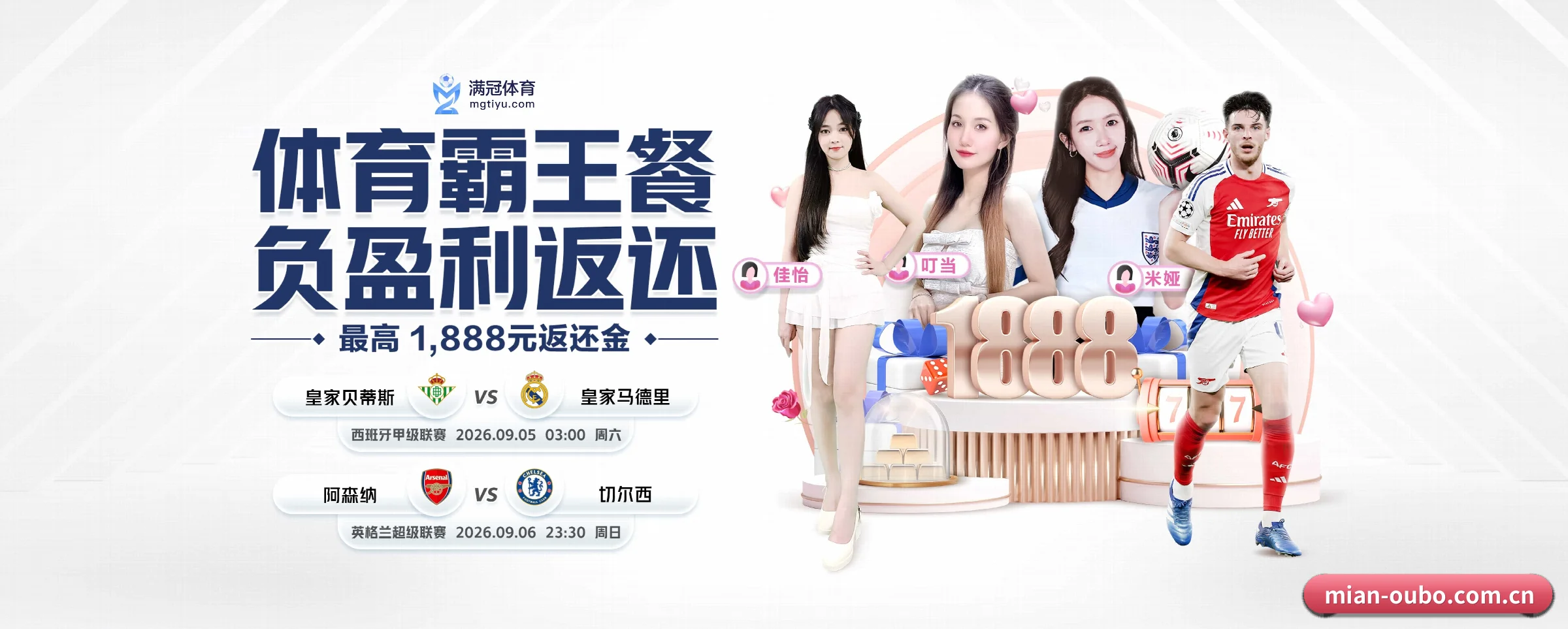 欧博体育 APP 界面